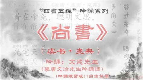 橈禹舜|尚書 : 虞書 : 舜典